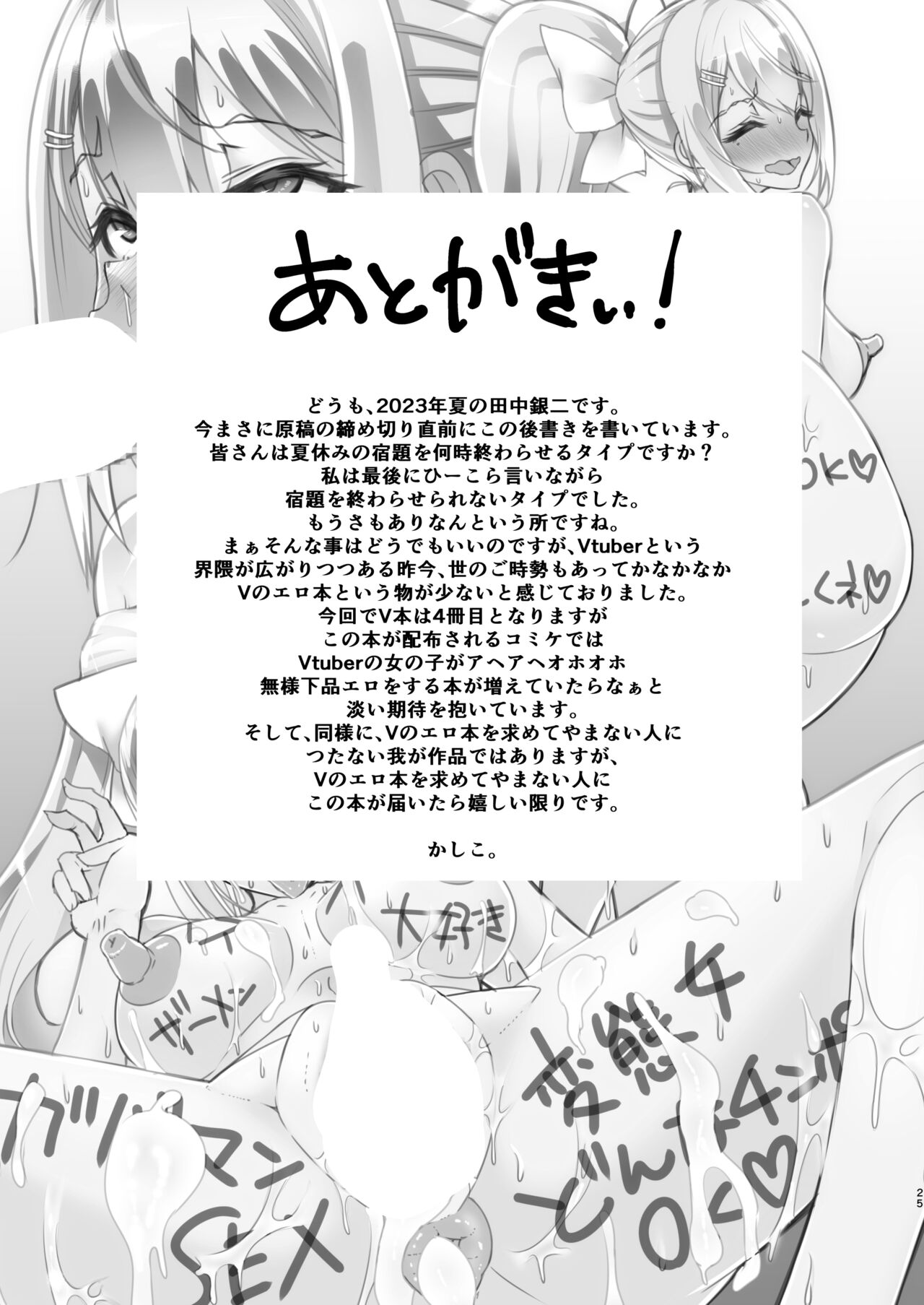[Fetism (Tanaka Ginji)] Kansai JK no Chitai (Higuchi Kaede) [Digital] numero di immagine  24