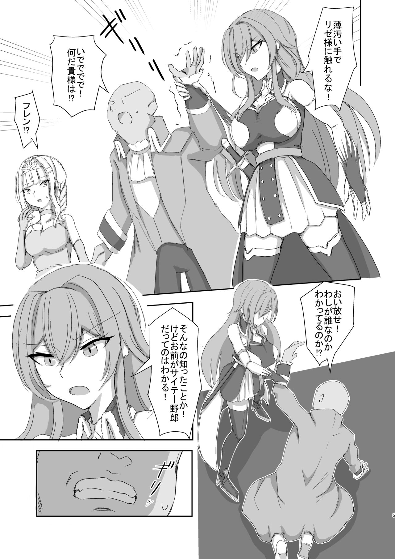 [Yomosugara-Ginsekai (Yorugin)] Lost Tiara ＆ Fallen Sword (Lize Helesta, Furen E Lustario) [Digital] 图片编号 5