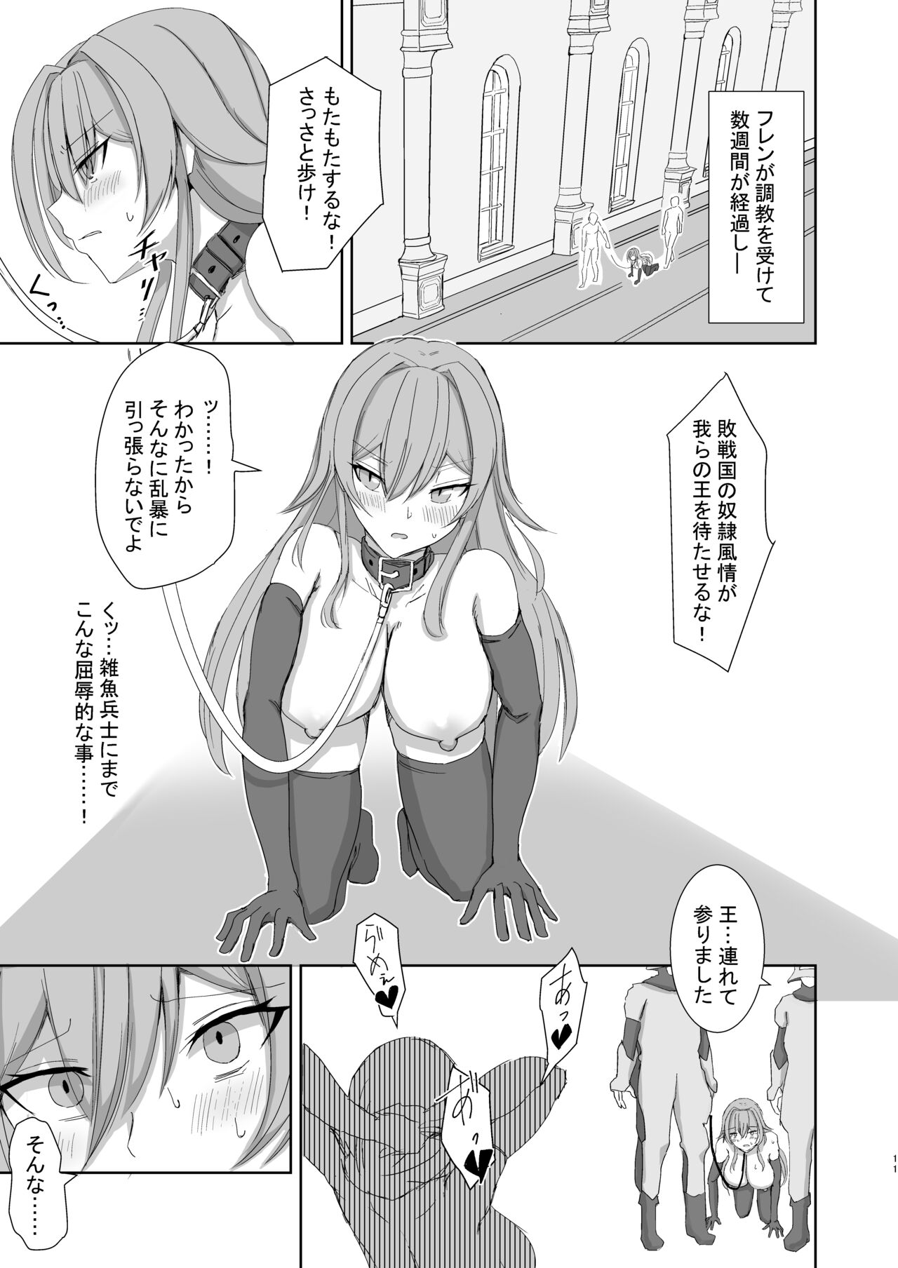 [Yomosugara-Ginsekai (Yorugin)] Lost Tiara ＆ Fallen Sword (Lize Helesta, Furen E Lustario) [Digital] 图片编号 11