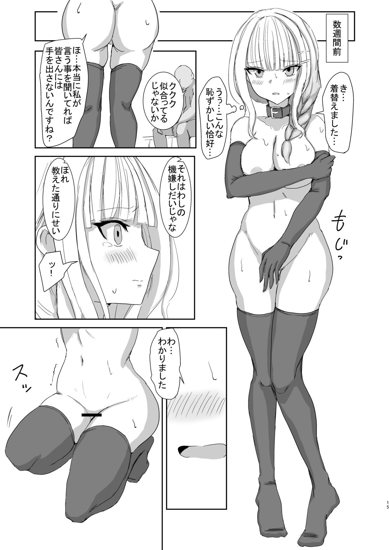 [Yomosugara-Ginsekai (Yorugin)] Lost Tiara ＆ Fallen Sword (Lize Helesta, Furen E Lustario) [Digital] 图片编号 15