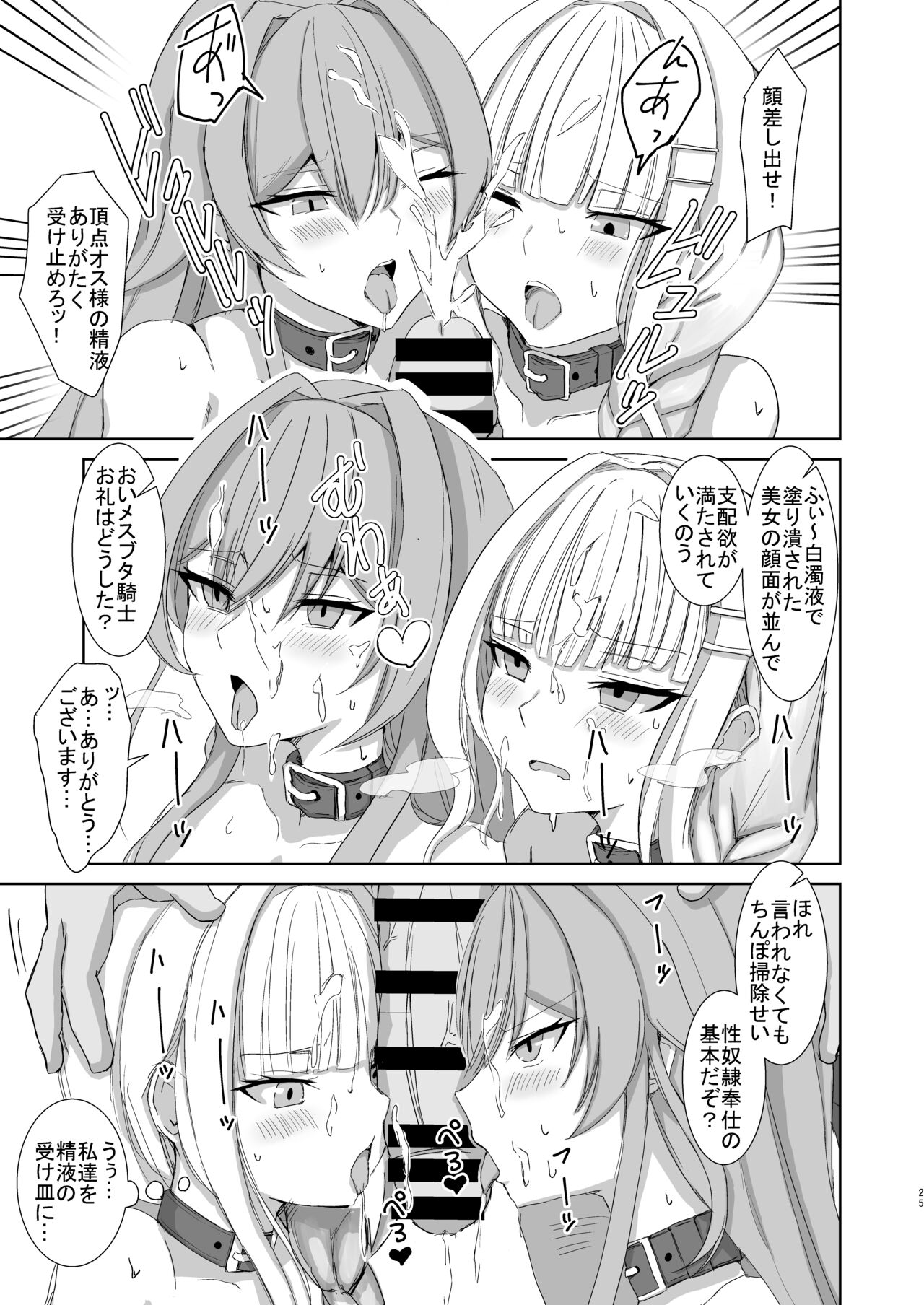 [Yomosugara-Ginsekai (Yorugin)] Lost Tiara ＆ Fallen Sword (Lize Helesta, Furen E Lustario) [Digital] 图片编号 25