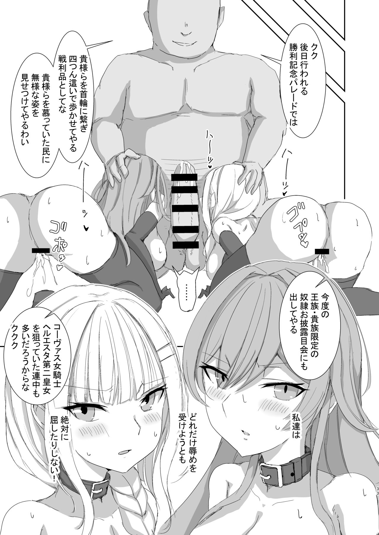 [Yomosugara-Ginsekai (Yorugin)] Lost Tiara ＆ Fallen Sword (Lize Helesta, Furen E Lustario) [Digital] 图片编号 33