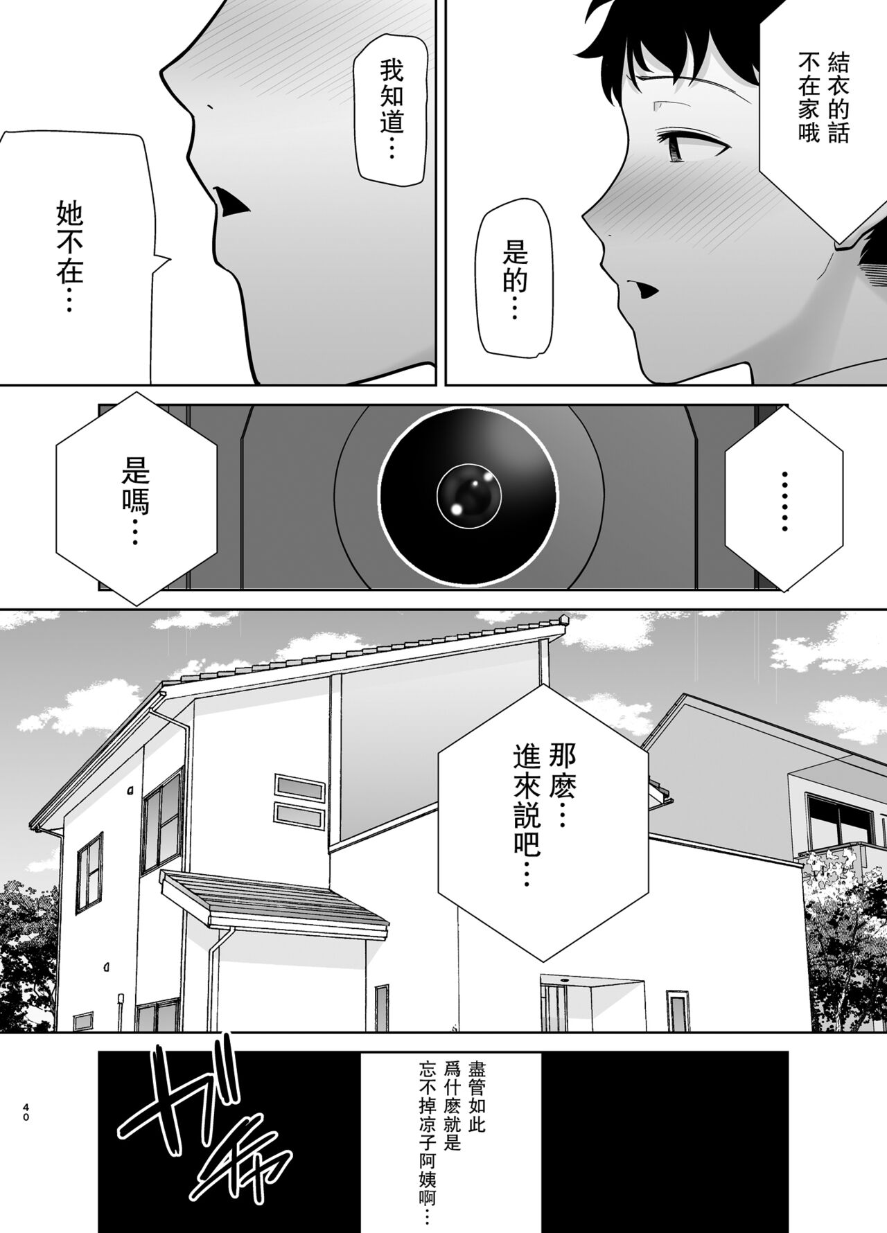 [DOLL PLAY (Kurosu Gatari)] KanoMama Syndrome 2 Glass.ver [Digital] [瓜皮汉化] 图片编号 39