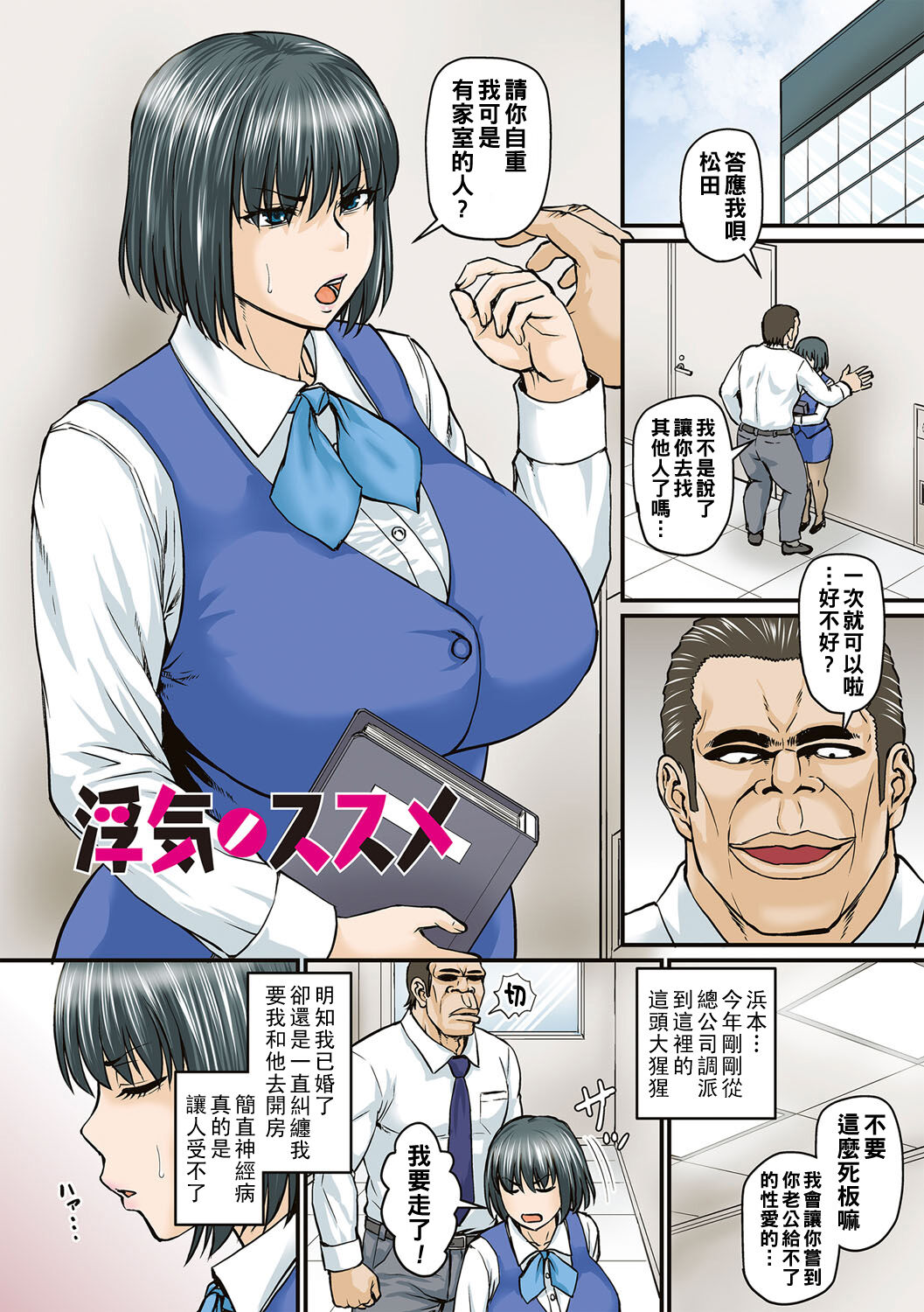 [ジロウ] 浮気ノススメ（Chinese） image number 1