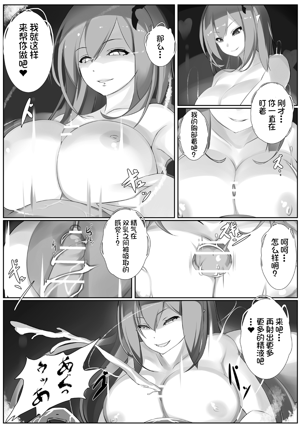 [Toro Toro Resistance (Shiki)] Succubus Sabbath (Succubus ni Okasareru Goudoushi ~HELL~) [Chinese] [不咕鸟汉化组] изображение № 6