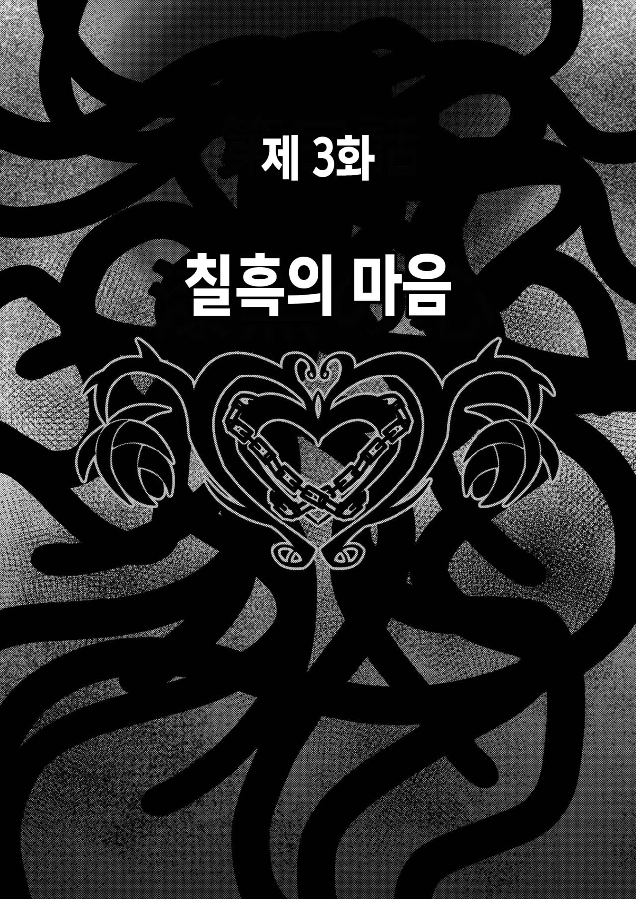 [Fuwa Fuwa Pinkchan] Tales Of DarkSide ~Shikkoku no Kokoro~ (Tales of Series) [korean] 图片编号 7