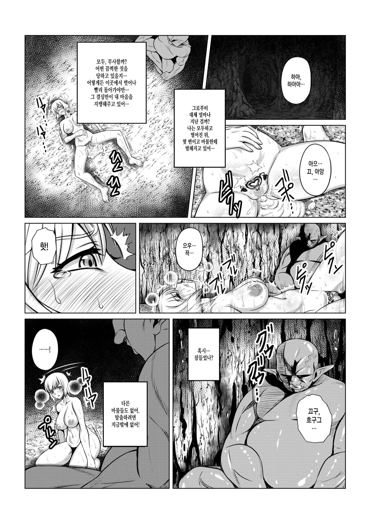 [Fuwa Fuwa Pinkchan] Tales Of DarkSide ~Shikkoku no Kokoro~ (Tales of Series) [korean] 图片编号 8