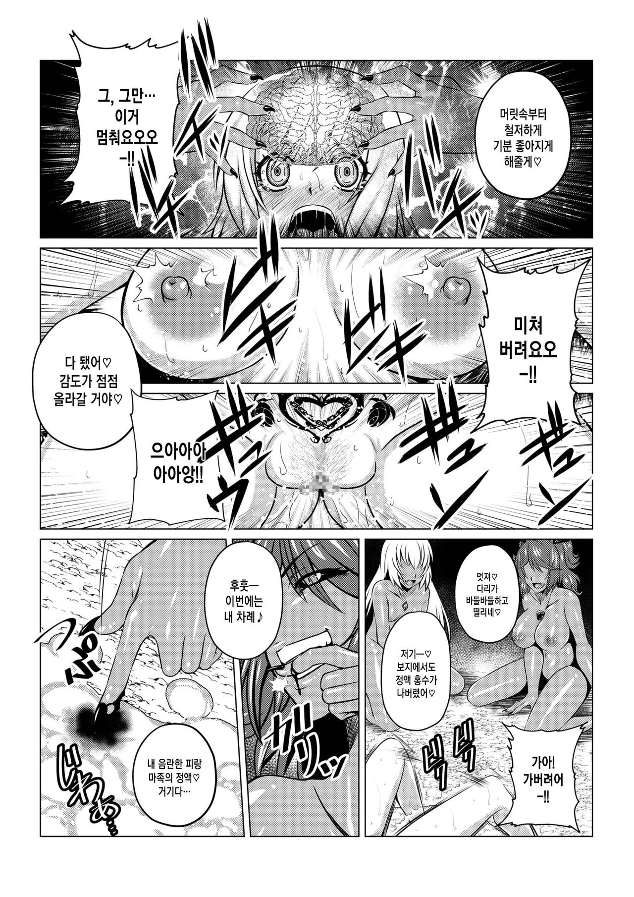 [Fuwa Fuwa Pinkchan] Tales Of DarkSide ~Shikkoku no Kokoro~ (Tales of Series) [korean] 图片编号 15