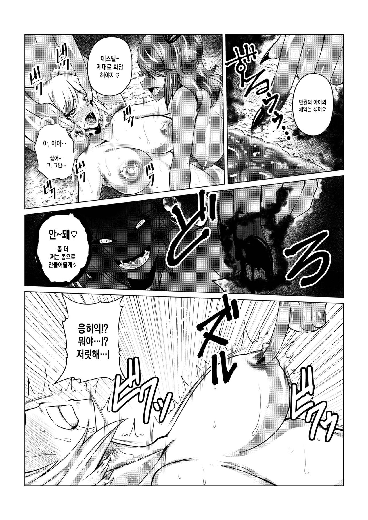 [Fuwa Fuwa Pinkchan] Tales Of DarkSide ~Shikkoku no Kokoro~ (Tales of Series) [korean] 图片编号 16