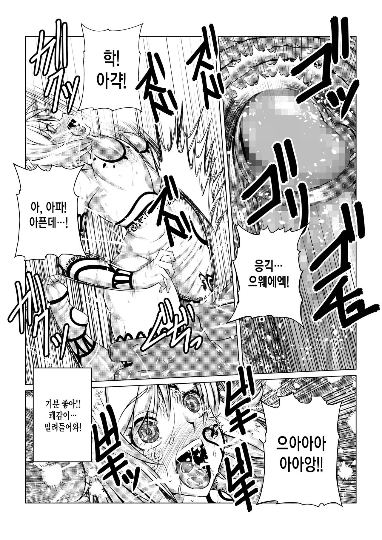 [Fuwa Fuwa Pinkchan] Tales Of DarkSide ~Shikkoku no Kokoro~ (Tales of Series) [korean] 图片编号 22