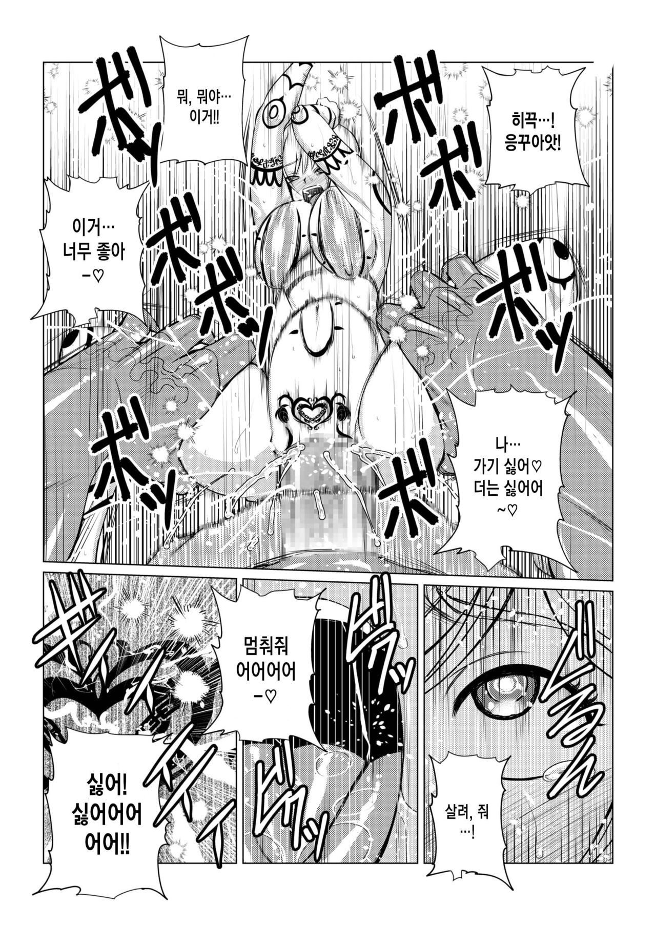 [Fuwa Fuwa Pinkchan] Tales Of DarkSide ~Shikkoku no Kokoro~ (Tales of Series) [korean] 图片编号 25