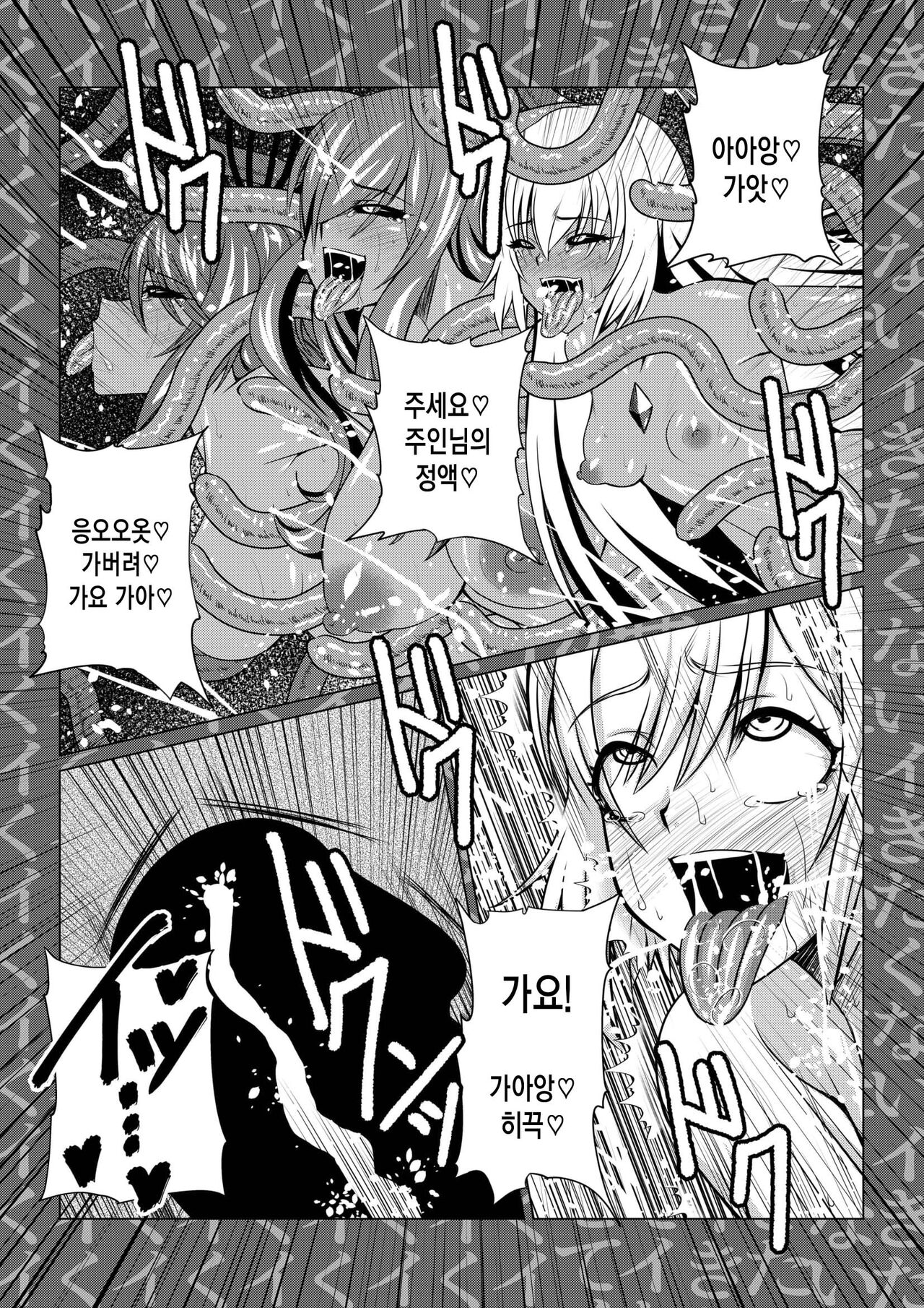 [Fuwa Fuwa Pinkchan] Tales Of DarkSide ~Shikkoku no Kokoro~ (Tales of Series) [korean] 图片编号 26