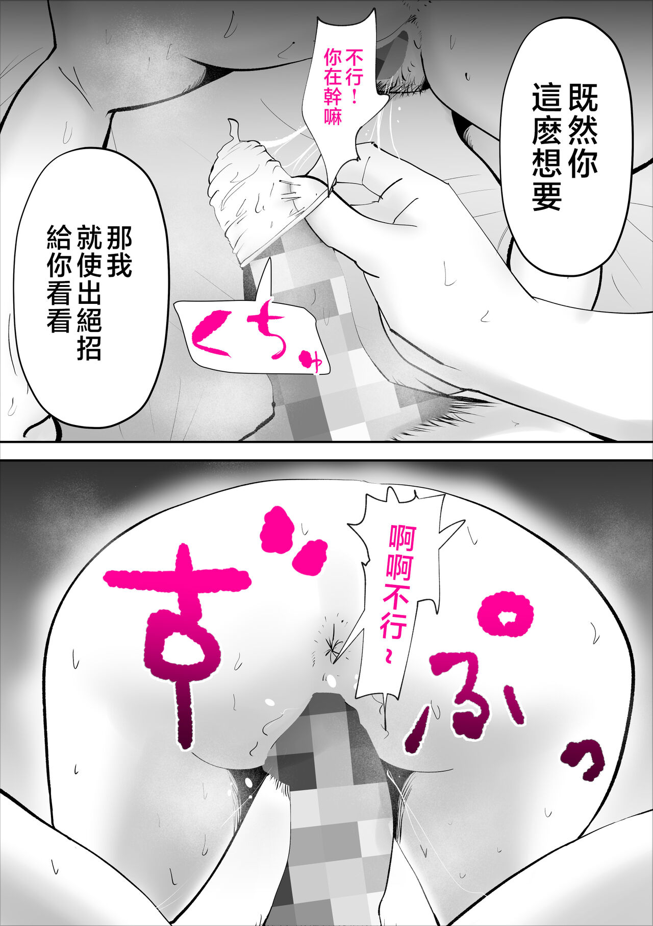 [kazum] Nandemo Mujouken de Uke Irete Kureru Kaa-san o Haramashita Ken [Chinese] image number 41