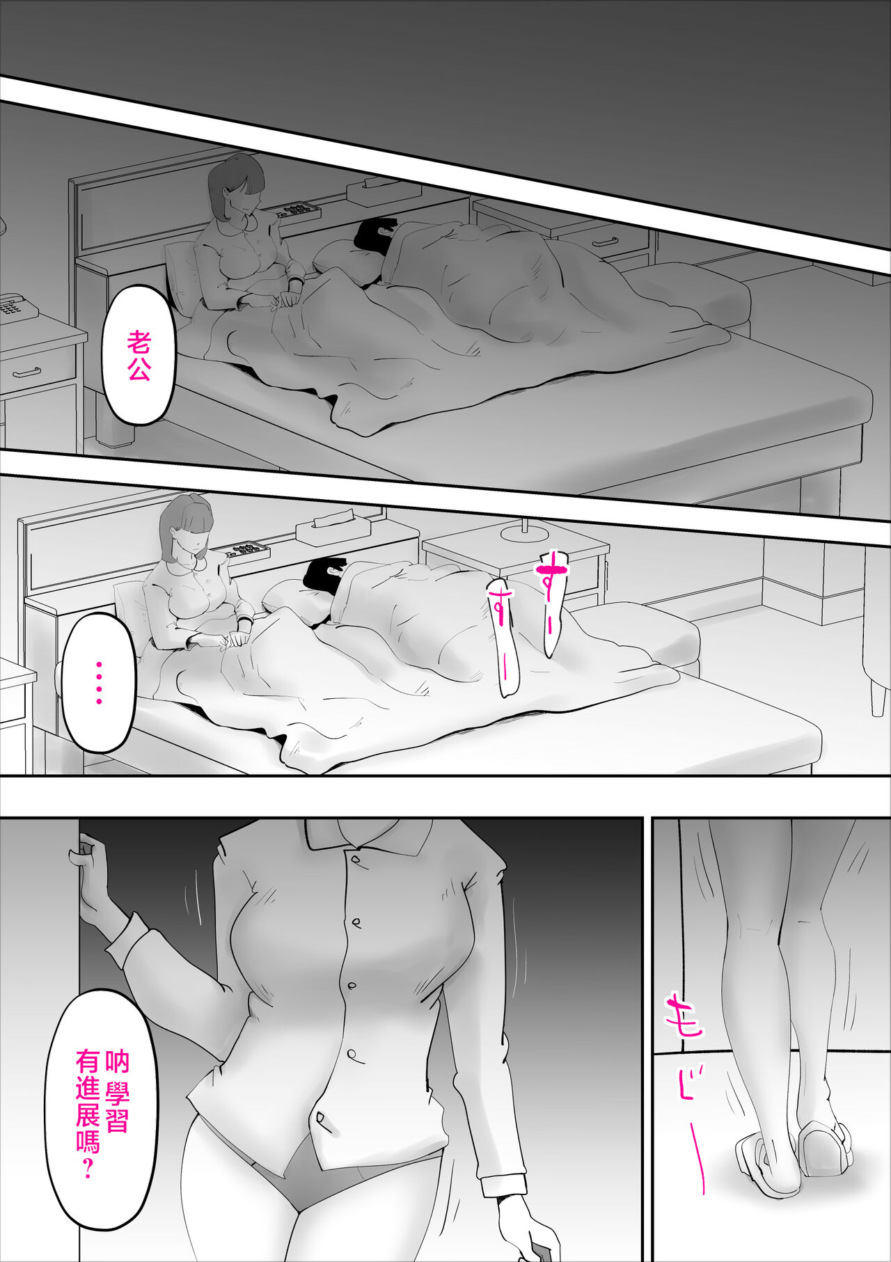 [kazum] Nandemo Mujouken de Uke Irete Kureru Kaa-san o Haramashita Ken [Chinese] image number 46