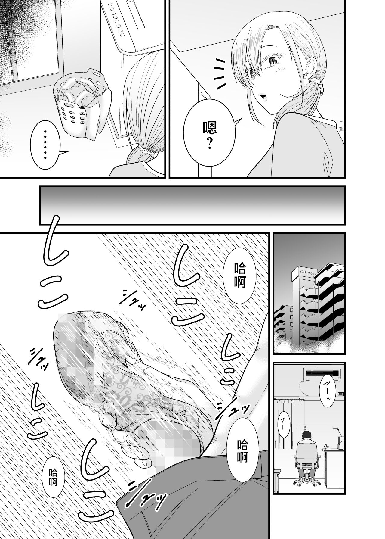 [Yuuki Kagoubutsu (Satou Yu-ki)] Tsuyoki de Kowai Yuujin no Hahaoya de Doutei Sotsugyou Shite Yari Makutta [Chinese] 图片编号 10