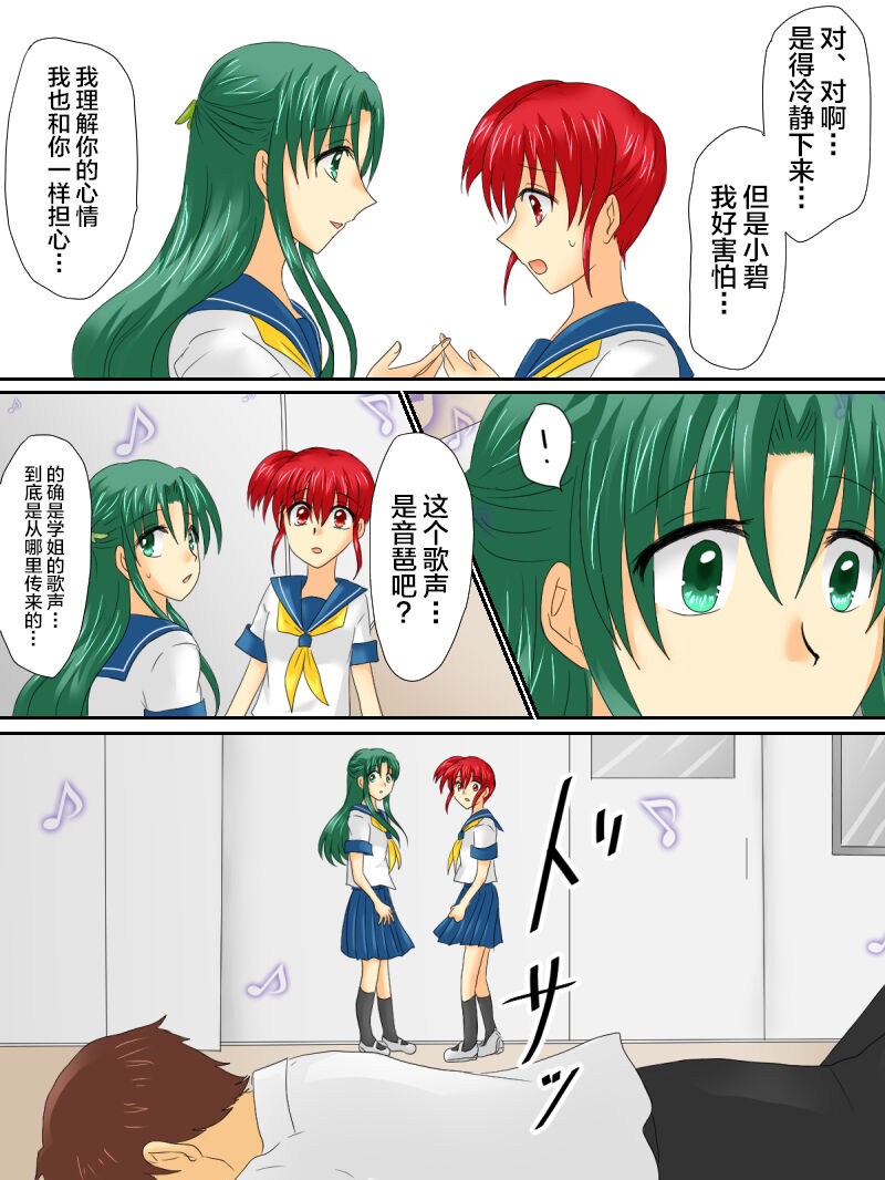 [Gohan Oomori] Henshin Heroine ga Aku ni Ochita Hi 3 [Chinese] [不咕鸟汉化组] 图片编号 3