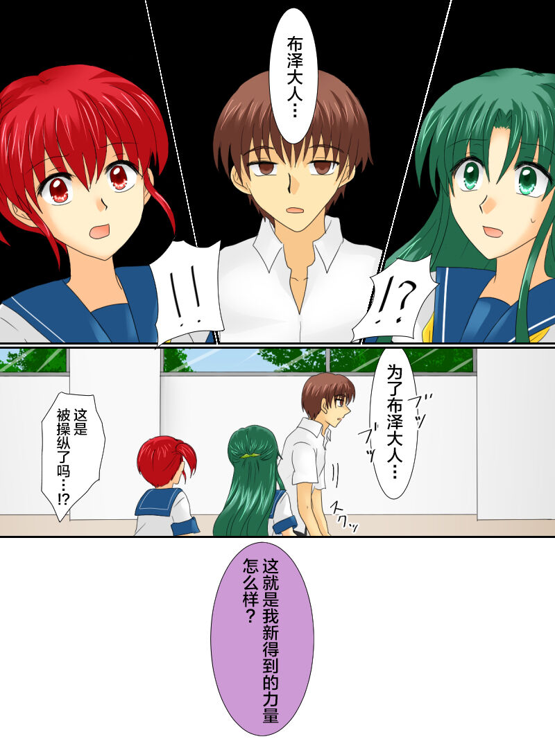 [Gohan Oomori] Henshin Heroine ga Aku ni Ochita Hi 3 [Chinese] [不咕鸟汉化组] 图片编号 6