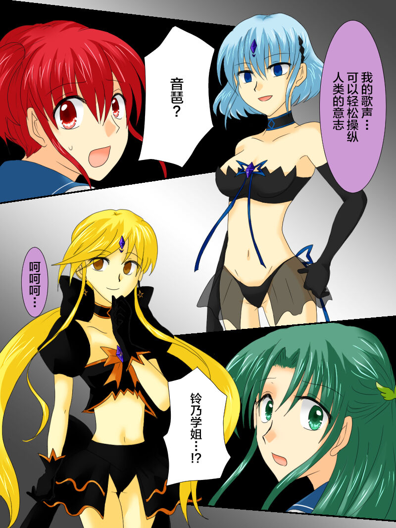 [Gohan Oomori] Henshin Heroine ga Aku ni Ochita Hi 3 [Chinese] [不咕鸟汉化组] 图片编号 7