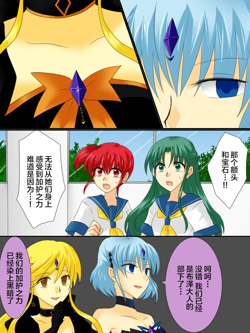 [Gohan Oomori] Henshin Heroine ga Aku ni Ochita Hi 3 [Chinese] [不咕鸟汉化组] 图片编号 8