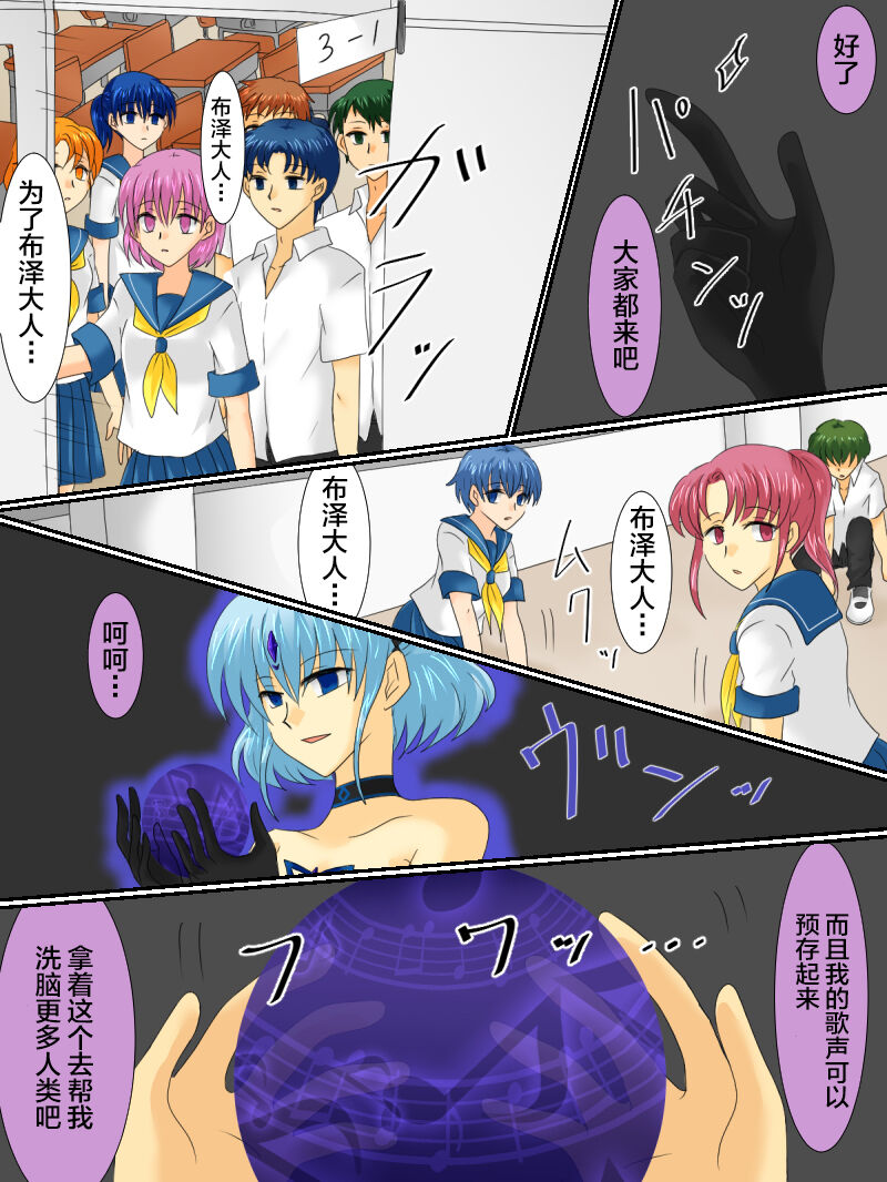 [Gohan Oomori] Henshin Heroine ga Aku ni Ochita Hi 3 [Chinese] [不咕鸟汉化组] 图片编号 9