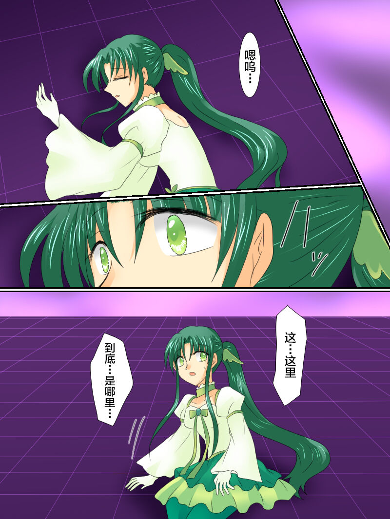 [Gohan Oomori] Henshin Heroine ga Aku ni Ochita Hi 3 [Chinese] [不咕鸟汉化组] 图片编号 21