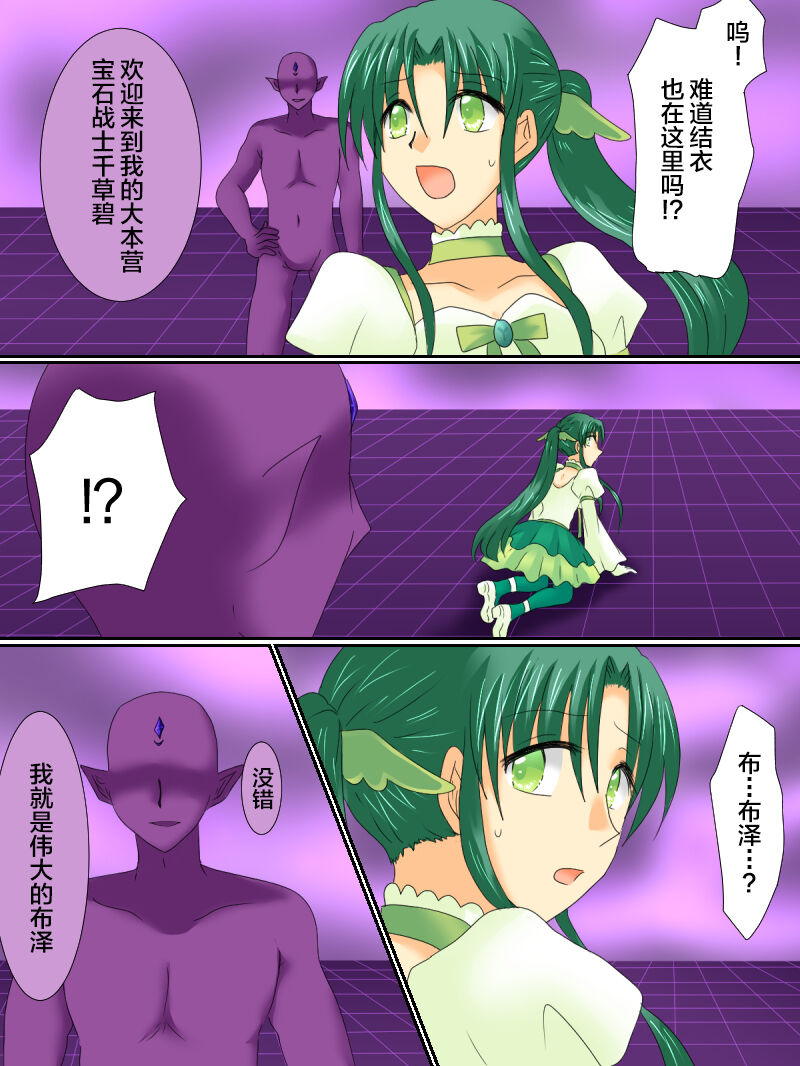 [Gohan Oomori] Henshin Heroine ga Aku ni Ochita Hi 3 [Chinese] [不咕鸟汉化组] 图片编号 22