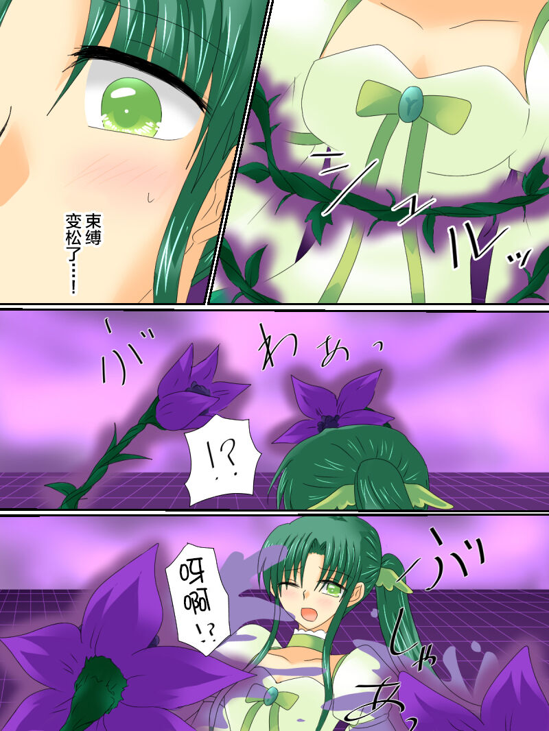 [Gohan Oomori] Henshin Heroine ga Aku ni Ochita Hi 3 [Chinese] [不咕鸟汉化组] 图片编号 32