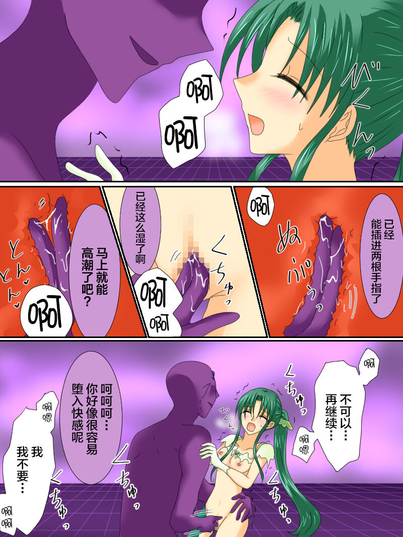 [Gohan Oomori] Henshin Heroine ga Aku ni Ochita Hi 3 [Chinese] [不咕鸟汉化组] 图片编号 35