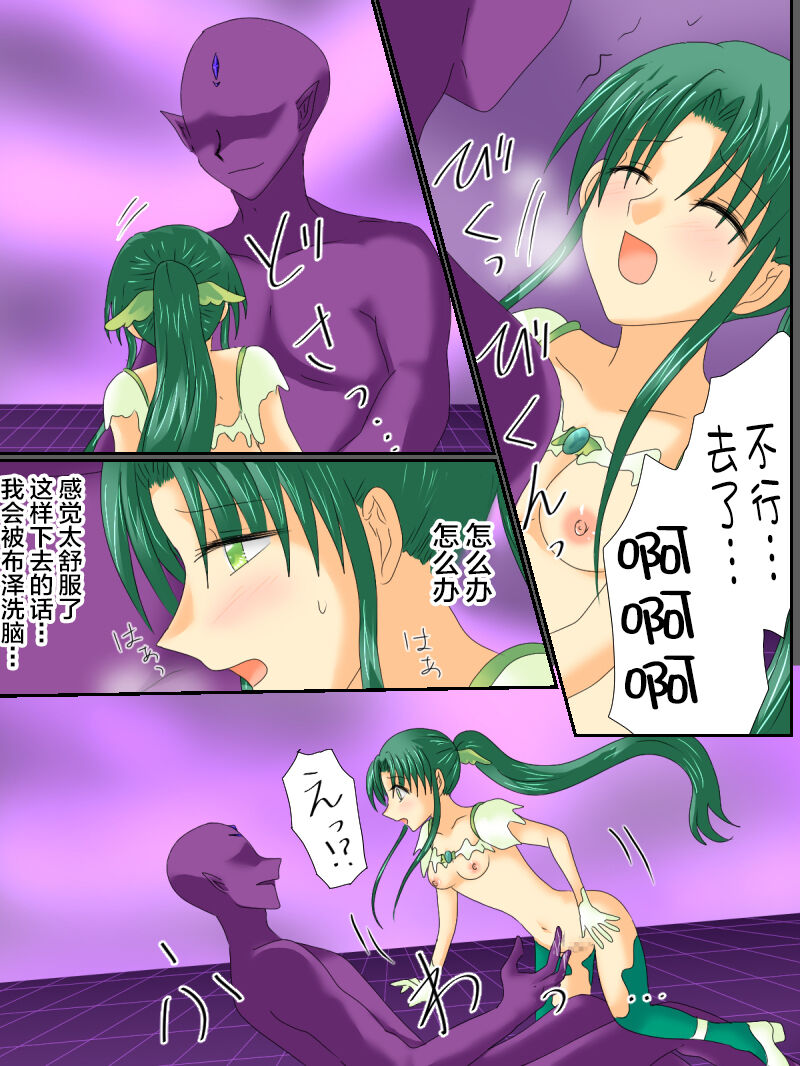 [Gohan Oomori] Henshin Heroine ga Aku ni Ochita Hi 3 [Chinese] [不咕鸟汉化组] 图片编号 36