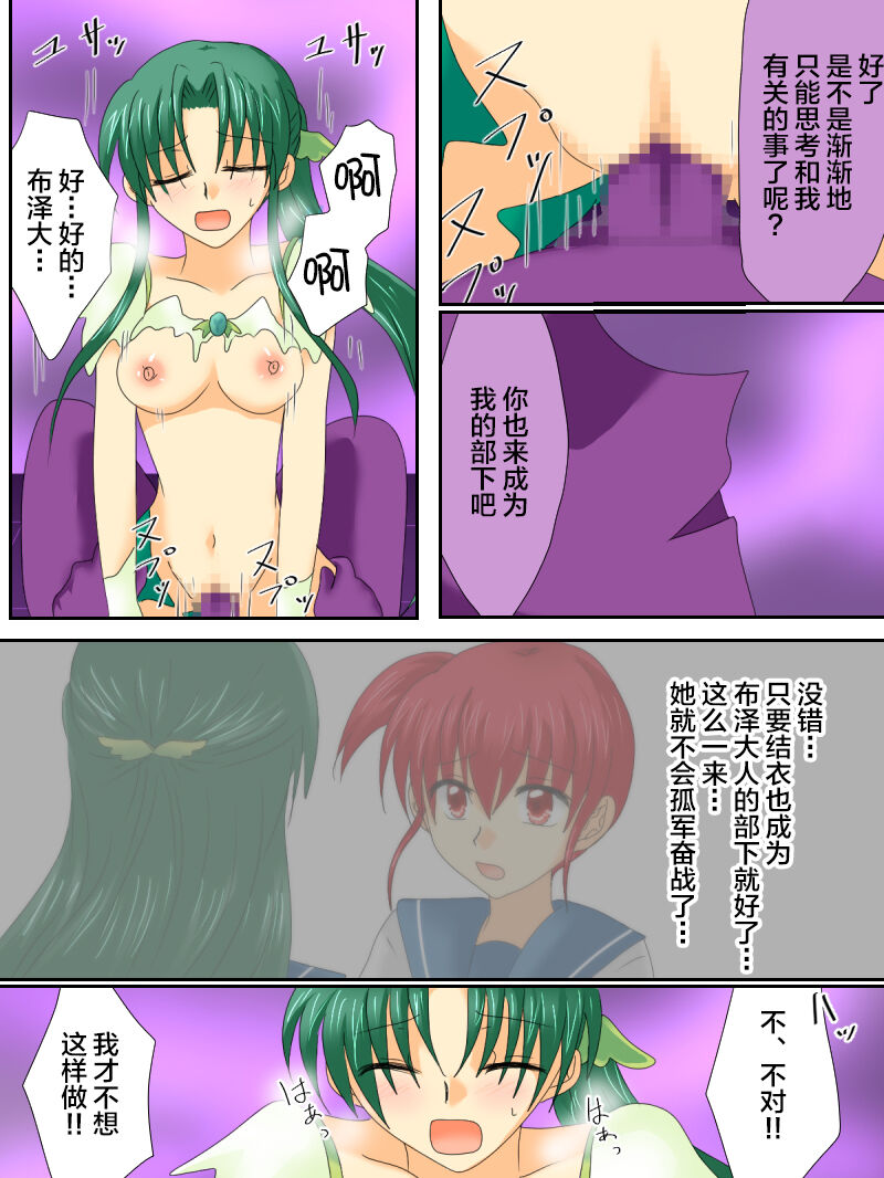 [Gohan Oomori] Henshin Heroine ga Aku ni Ochita Hi 3 [Chinese] [不咕鸟汉化组] 图片编号 39