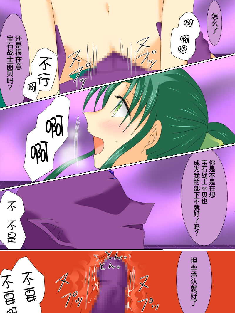 [Gohan Oomori] Henshin Heroine ga Aku ni Ochita Hi 3 [Chinese] [不咕鸟汉化组] 图片编号 40