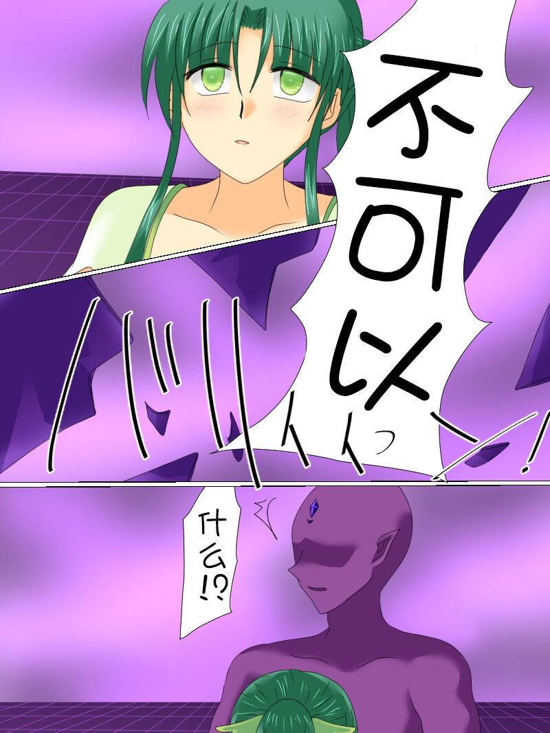 [Gohan Oomori] Henshin Heroine ga Aku ni Ochita Hi 3 [Chinese] [不咕鸟汉化组] 图片编号 44