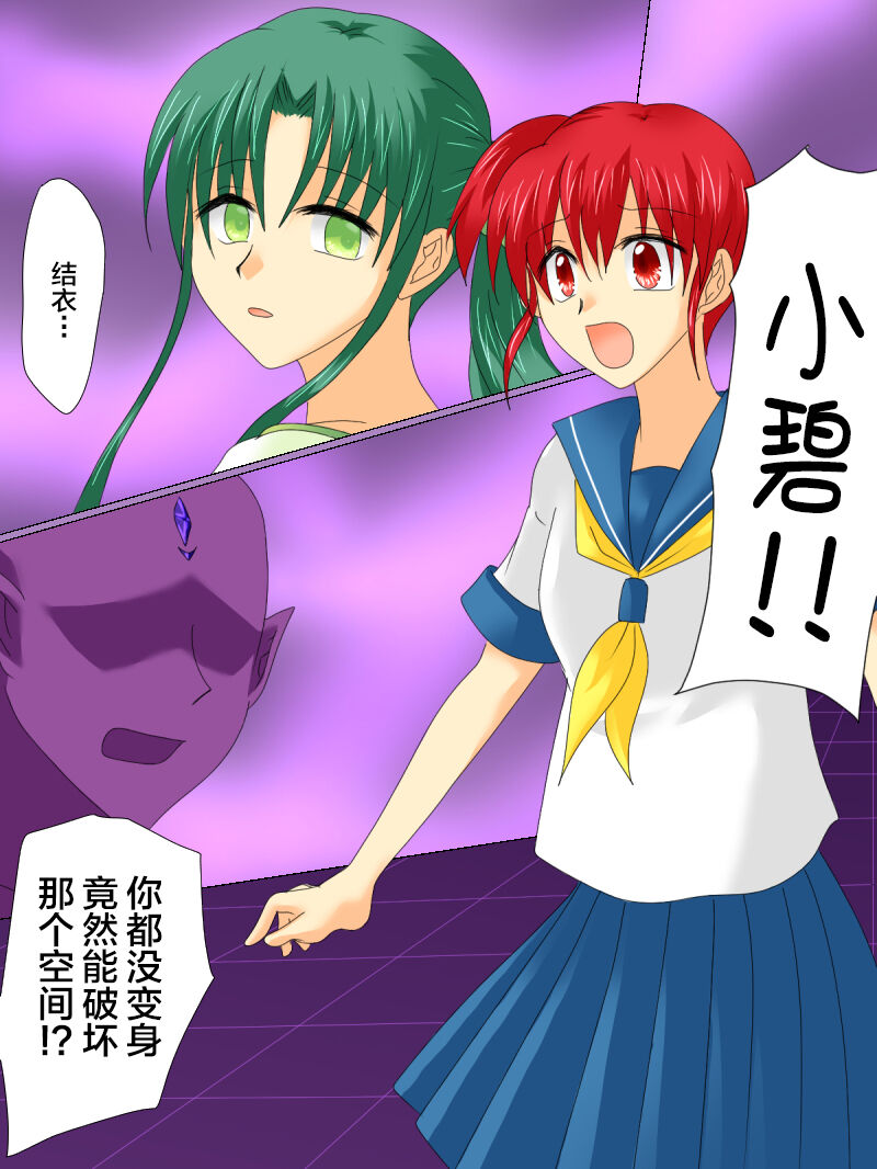 [Gohan Oomori] Henshin Heroine ga Aku ni Ochita Hi 3 [Chinese] [不咕鸟汉化组] 图片编号 45