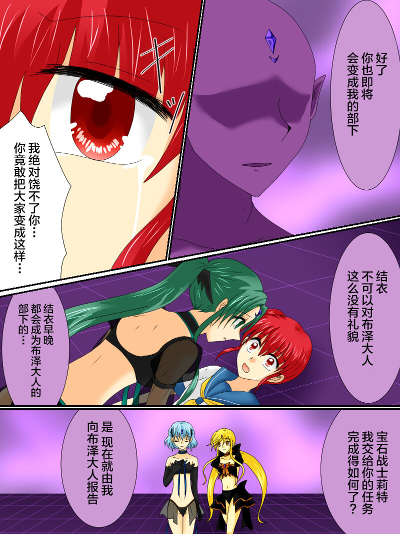 [Gohan Oomori] Henshin Heroine ga Aku ni Ochita Hi 3 [Chinese] [不咕鸟汉化组] 图片编号 56