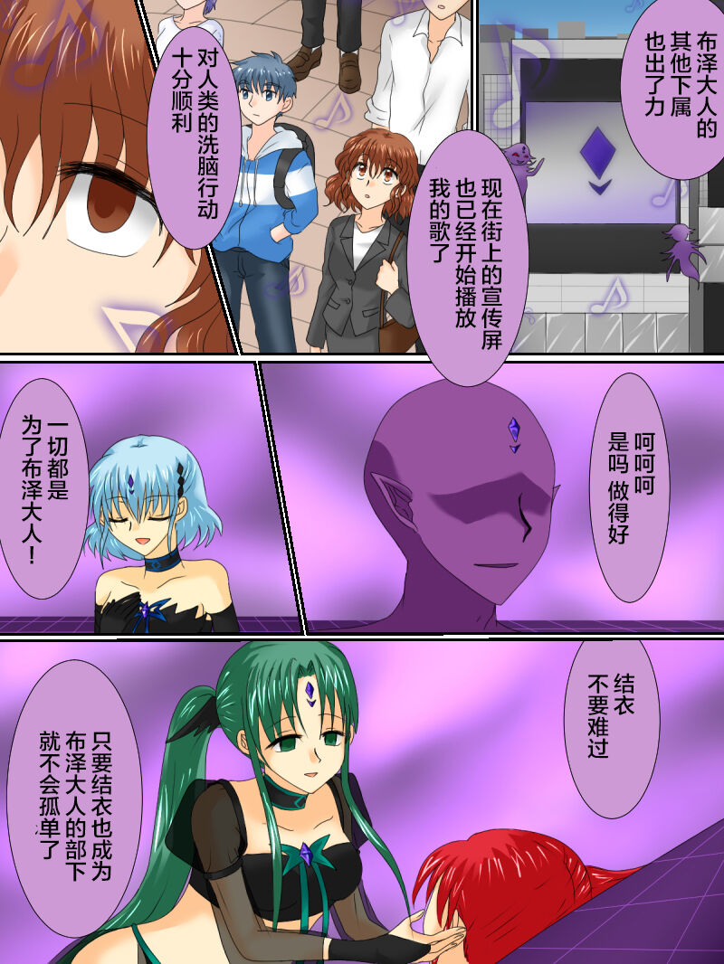 [Gohan Oomori] Henshin Heroine ga Aku ni Ochita Hi 3 [Chinese] [不咕鸟汉化组] 图片编号 57