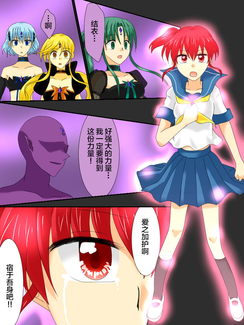 [Gohan Oomori] Henshin Heroine ga Aku ni Ochita Hi 3 [Chinese] [不咕鸟汉化组] 图片编号 59