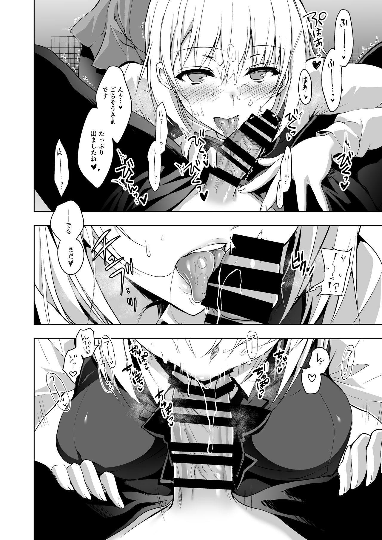 [Ninokoya (Ninoko)] Hakoiri Otome - Seitokaichou Serika no Shasei Kanri Training [Digital] 이미지 번호 10