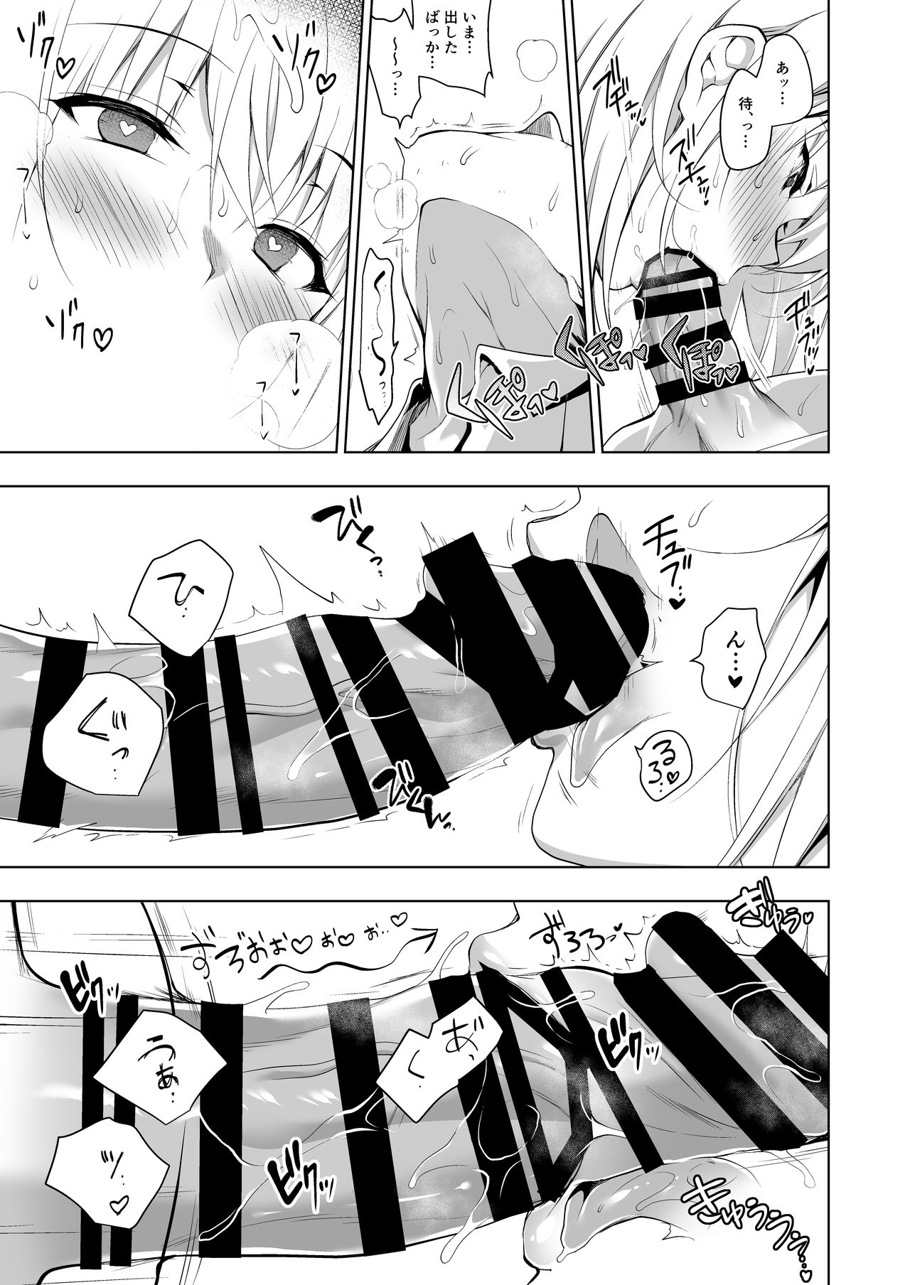 [Ninokoya (Ninoko)] Hakoiri Otome - Seitokaichou Serika no Shasei Kanri Training [Digital] 이미지 번호 11