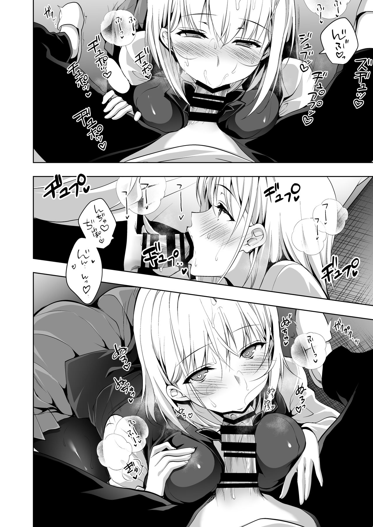 [Ninokoya (Ninoko)] Hakoiri Otome - Seitokaichou Serika no Shasei Kanri Training [Digital] 이미지 번호 12