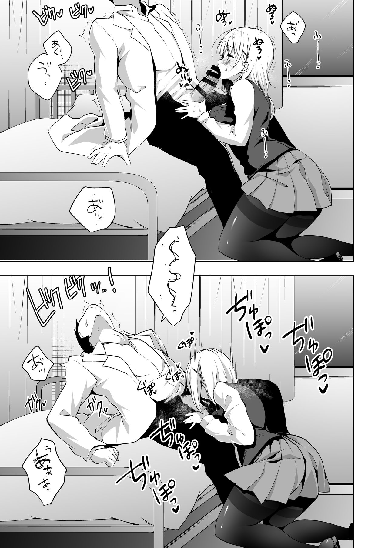 [Ninokoya (Ninoko)] Hakoiri Otome - Seitokaichou Serika no Shasei Kanri Training [Digital] 이미지 번호 13