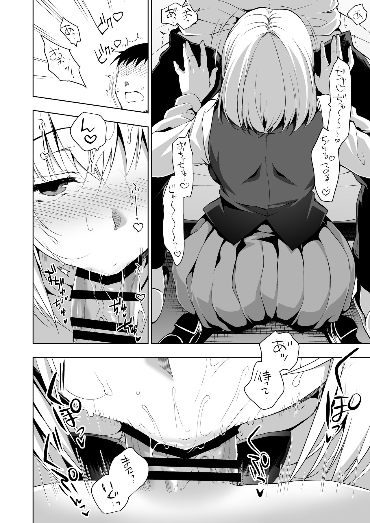 [Ninokoya (Ninoko)] Hakoiri Otome - Seitokaichou Serika no Shasei Kanri Training [Digital] 이미지 번호 14