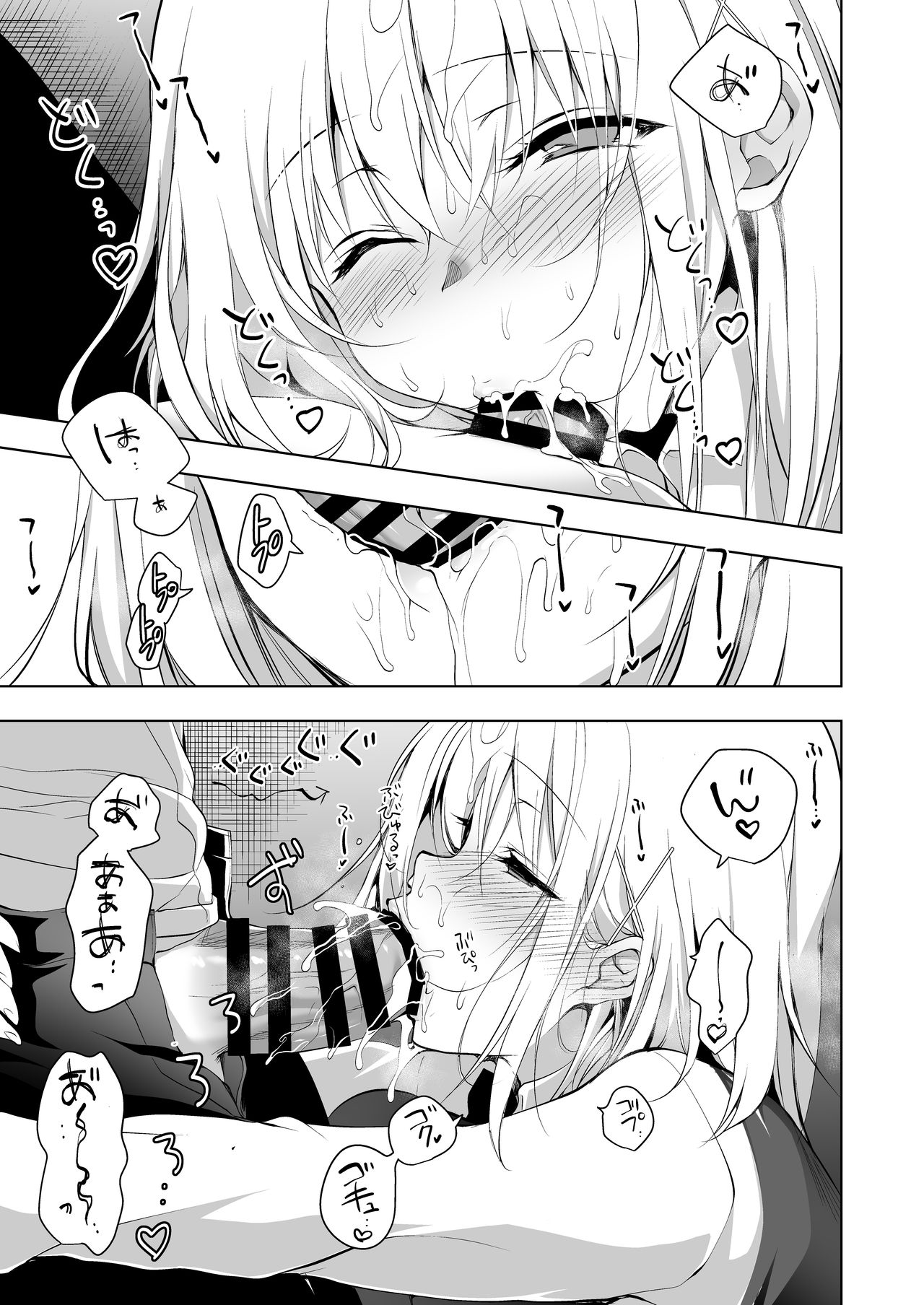 [Ninokoya (Ninoko)] Hakoiri Otome - Seitokaichou Serika no Shasei Kanri Training [Digital] 이미지 번호 17