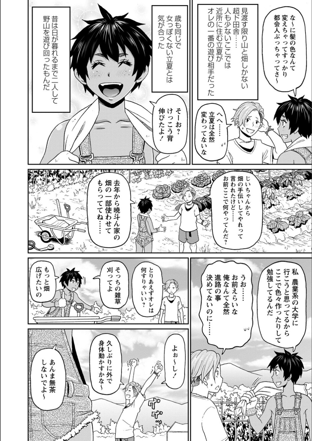 [John K. Pe-ta] Full Thrust! Hole-Maiden [FANZA limited] [Digital] image number 34