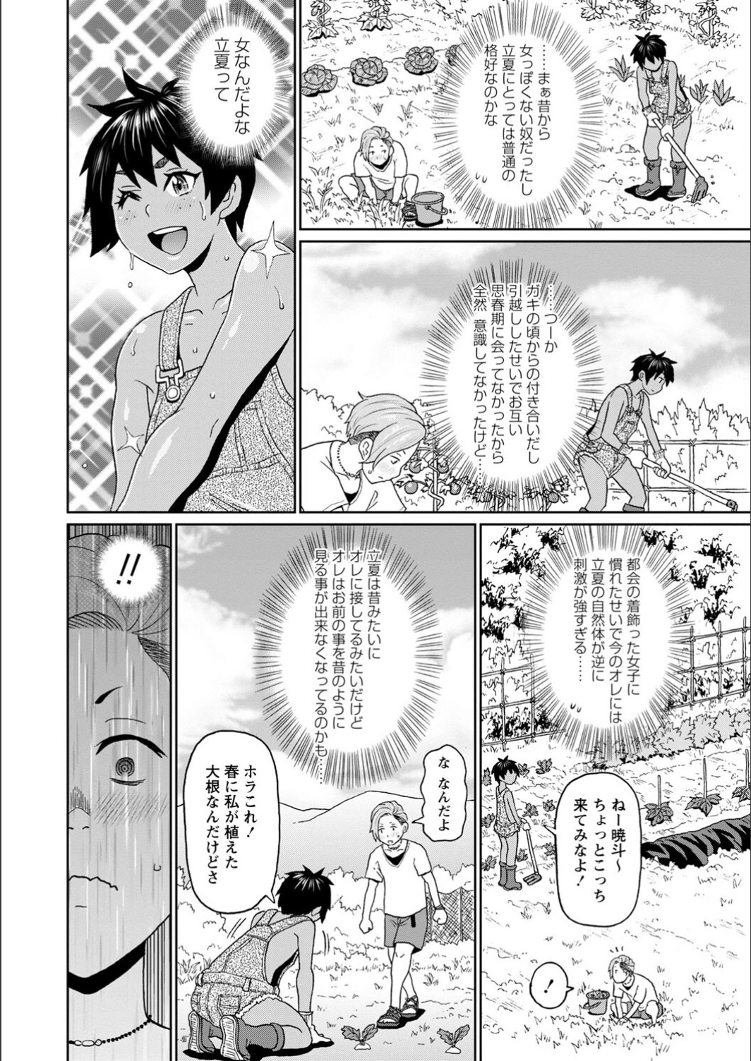 [John K. Pe-ta] Full Thrust! Hole-Maiden [FANZA limited] [Digital] image number 36