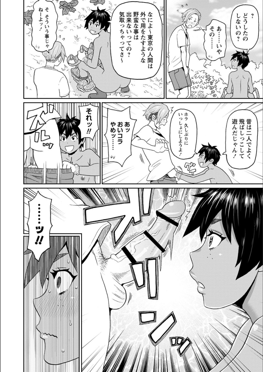 [John K. Pe-ta] Full Thrust! Hole-Maiden [FANZA limited] [Digital] image number 40