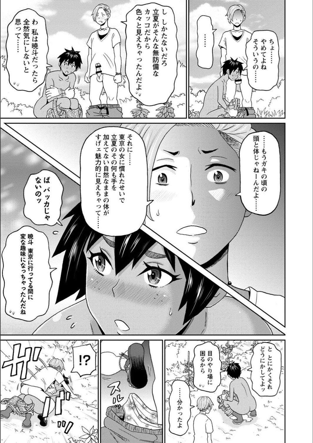 [John K. Pe-ta] Full Thrust! Hole-Maiden [FANZA limited] [Digital] image number 41