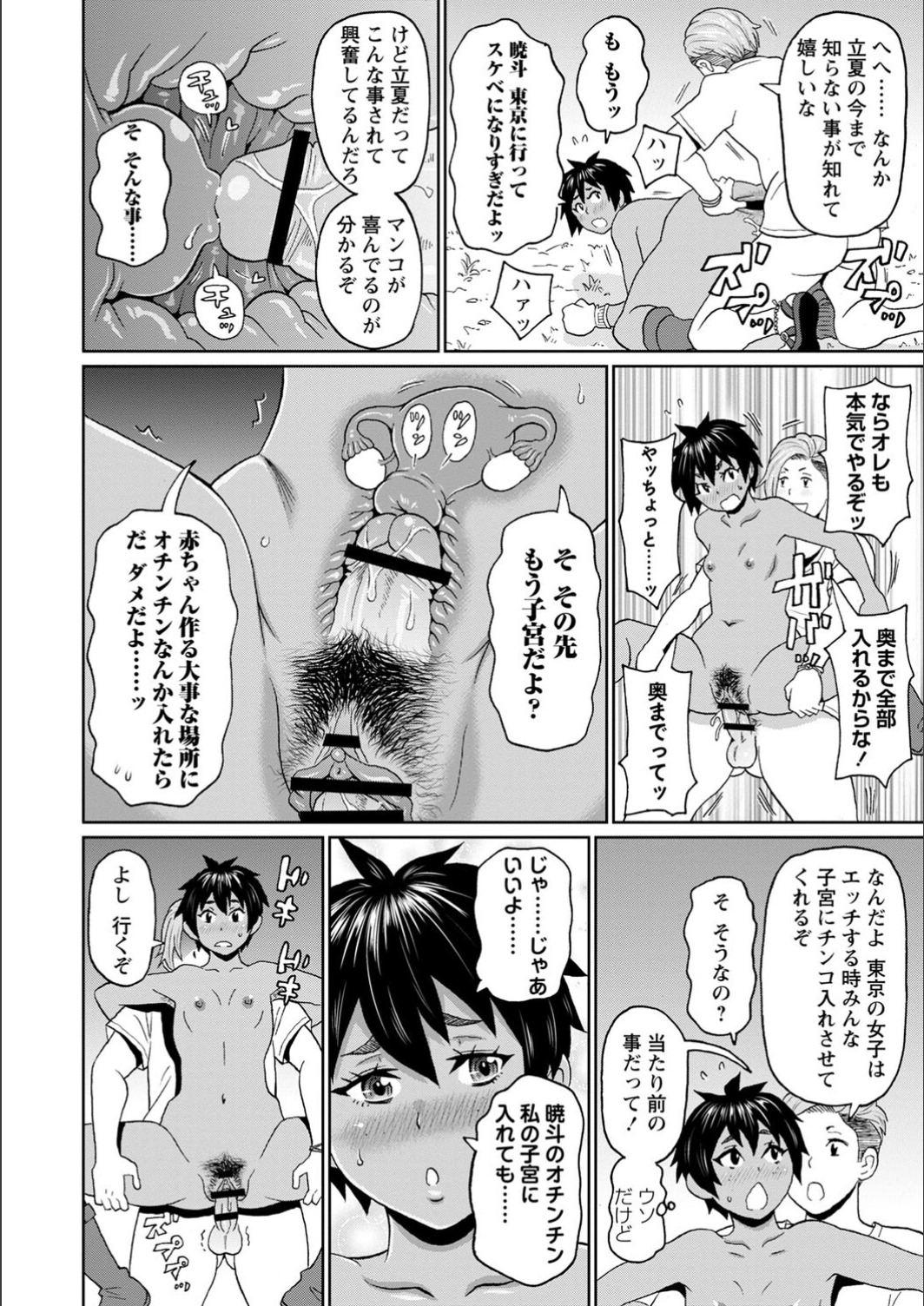 [John K. Pe-ta] Full Thrust! Hole-Maiden [FANZA limited] [Digital] image number 50