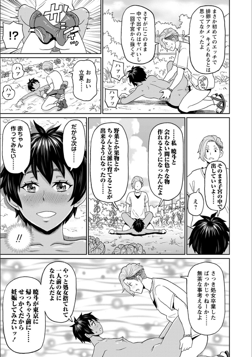 [John K. Pe-ta] Full Thrust! Hole-Maiden [FANZA limited] [Digital] image number 53