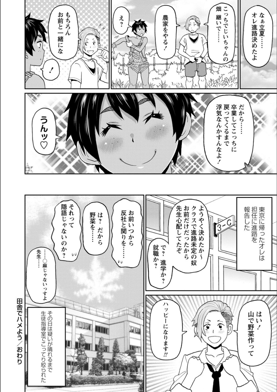 [John K. Pe-ta] Full Thrust! Hole-Maiden [FANZA limited] [Digital] image number 56