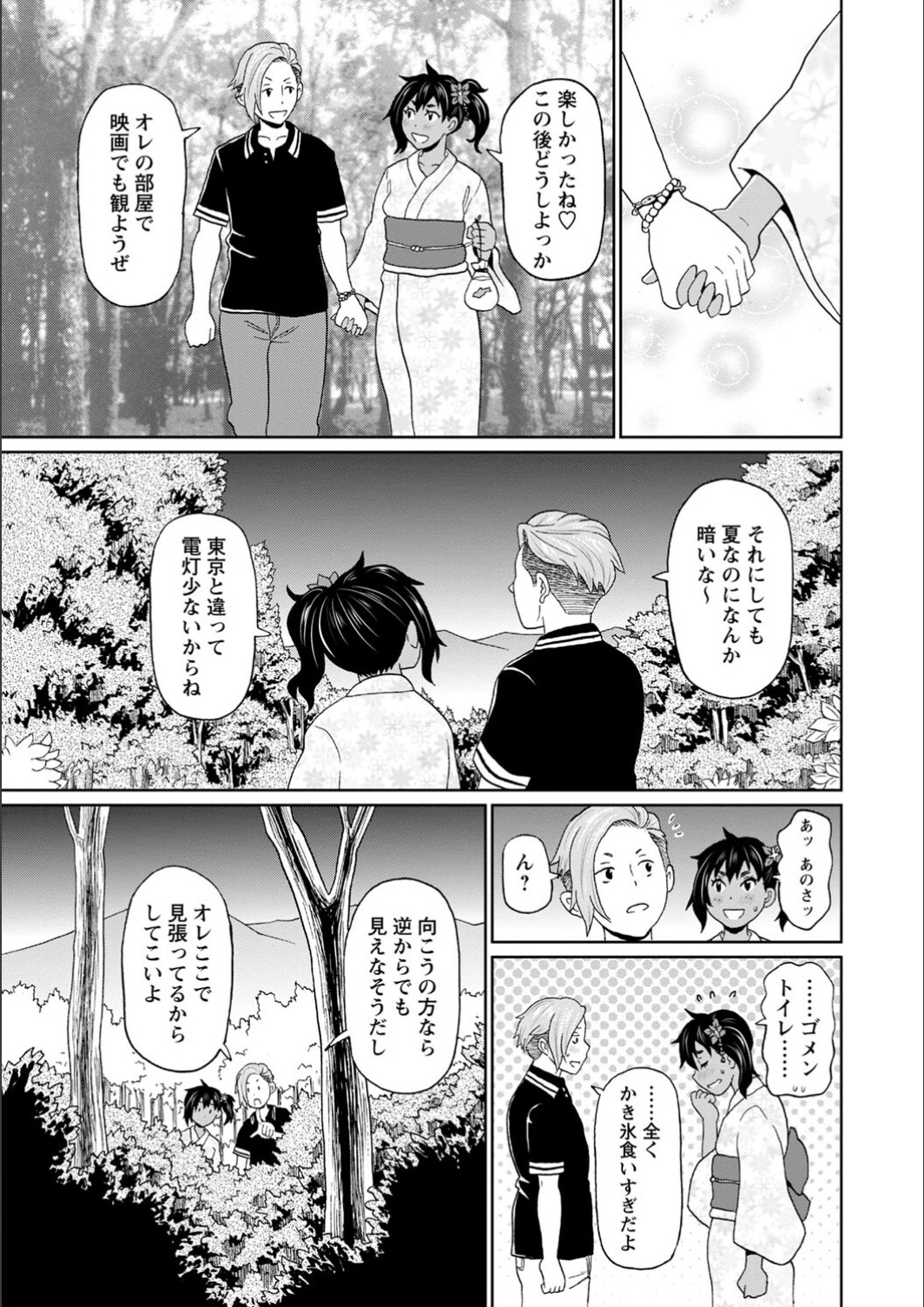 [John K. Pe-ta] Full Thrust! Hole-Maiden [FANZA limited] [Digital] image number 61